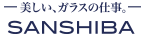 強化ガラス・合わせガラス・デザインガラスなどの加工・製造なら三芝硝材にお任せください