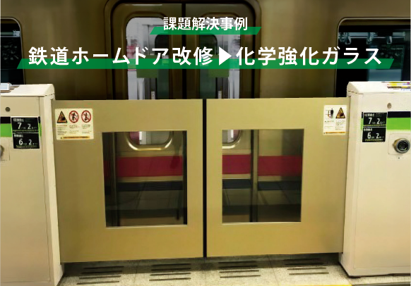ホームドア