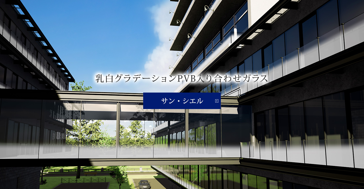サン・シエル