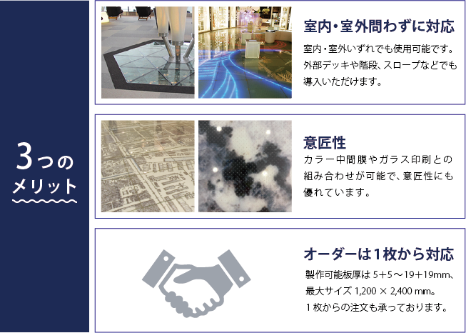 ノンスリップECOメリット