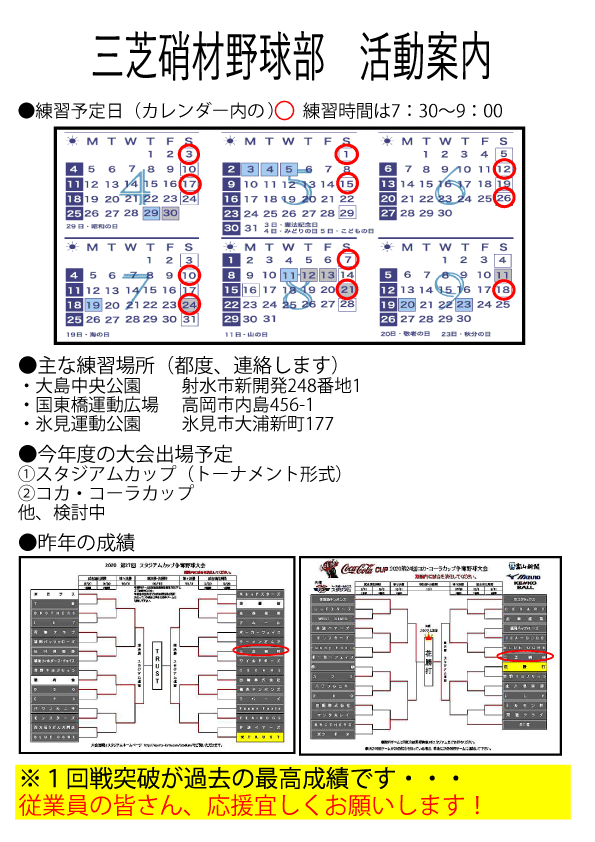 sanshiba baseball 2021.gif